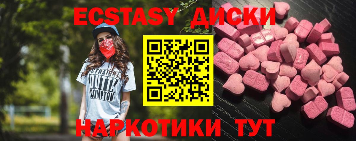 Донецк  ЭКСТАЗИ  Вход с VPN  Ecstasy ешки 