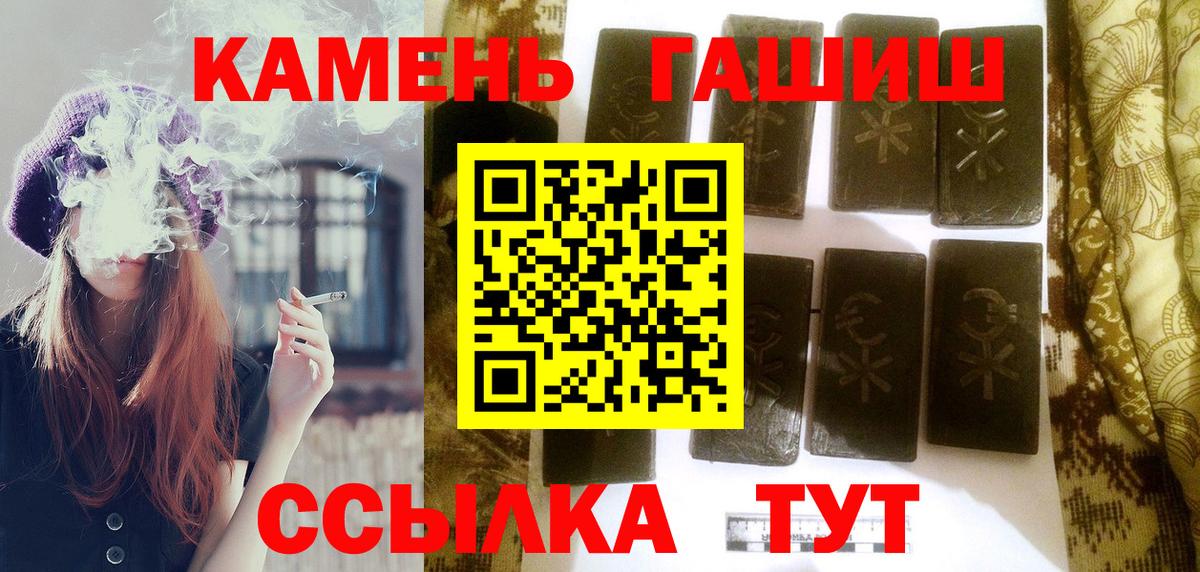 Гашиш  ГАШ hashish  Вход с VPN  Донецк 