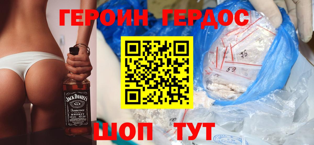 ГЕРОИН Heroin  ГЕРОИН  Донецк  Вход с VPN 