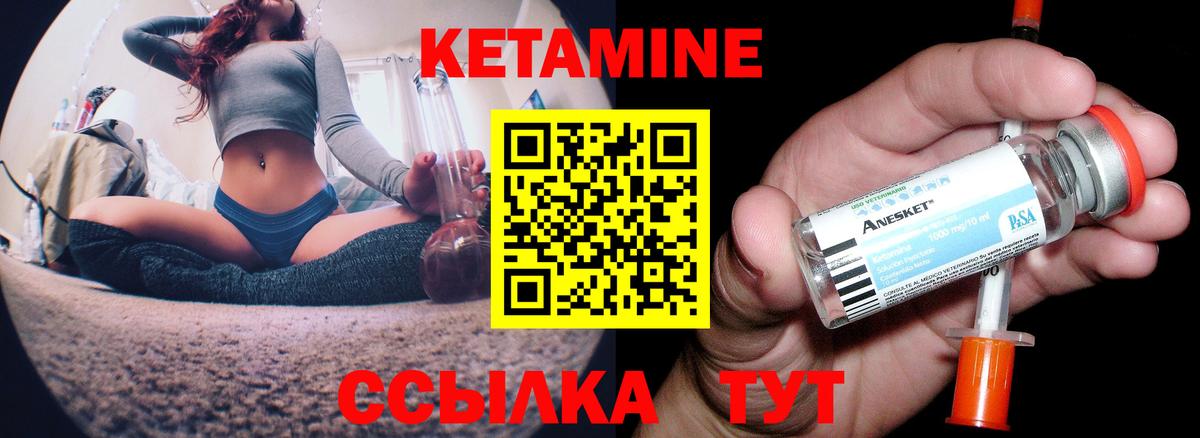 КЕТАМИН VHQ  Вход с VPN  Донецк  КЕТАМИН VHQ 