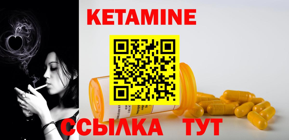 КЕТАМИН VHQ Донецк
