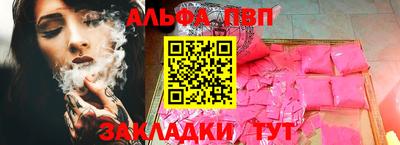 стафф Балаково