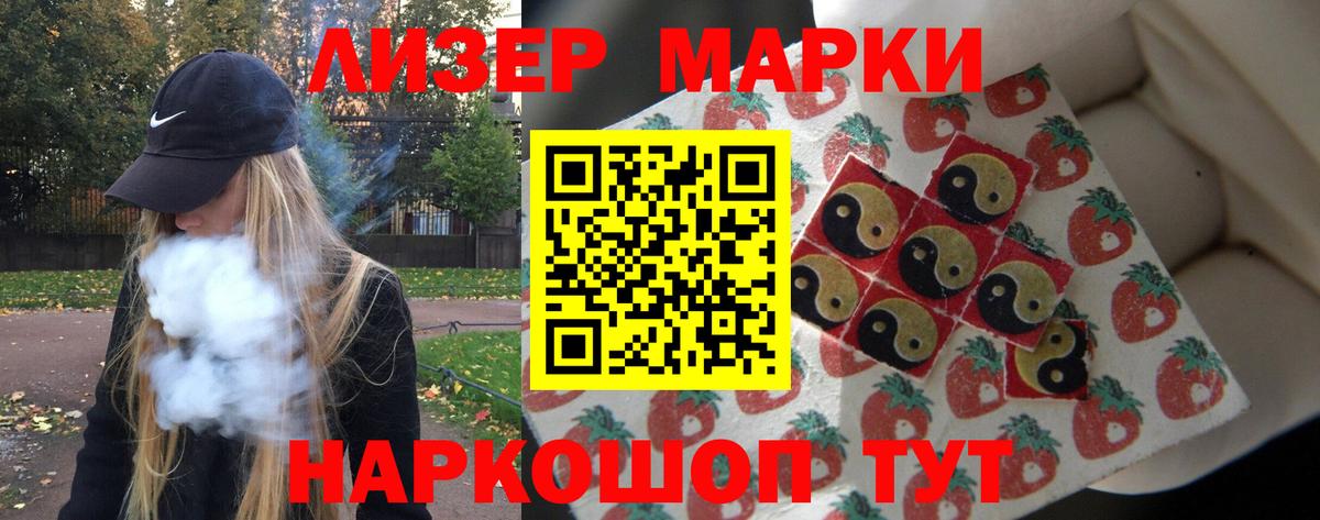 Лсд 25 экстази кислота Донецк