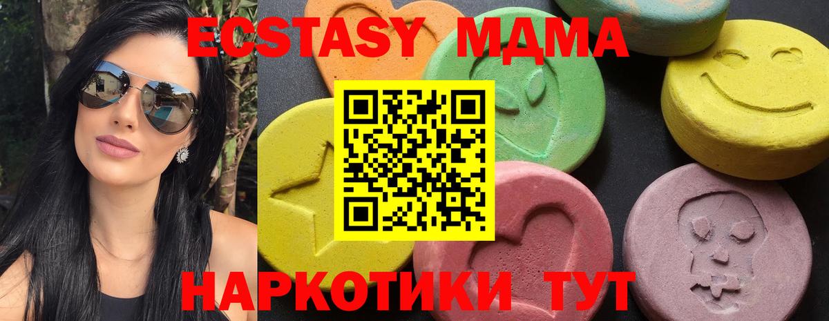 MDMA молли  МДМА  Донецк  MDMA VHQ  Вход с VPN 