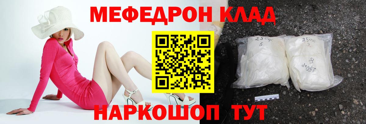 Мефедрон мука Донецк
