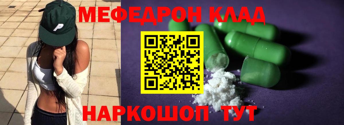МЯУ-МЯУ  МЕФ 4 MMC  Вход с VPN  МЕФ VHQ  Донецк 