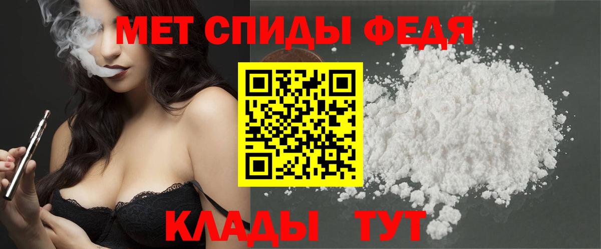 Донецк  Метамфетамин пудра  Вход с VPN 